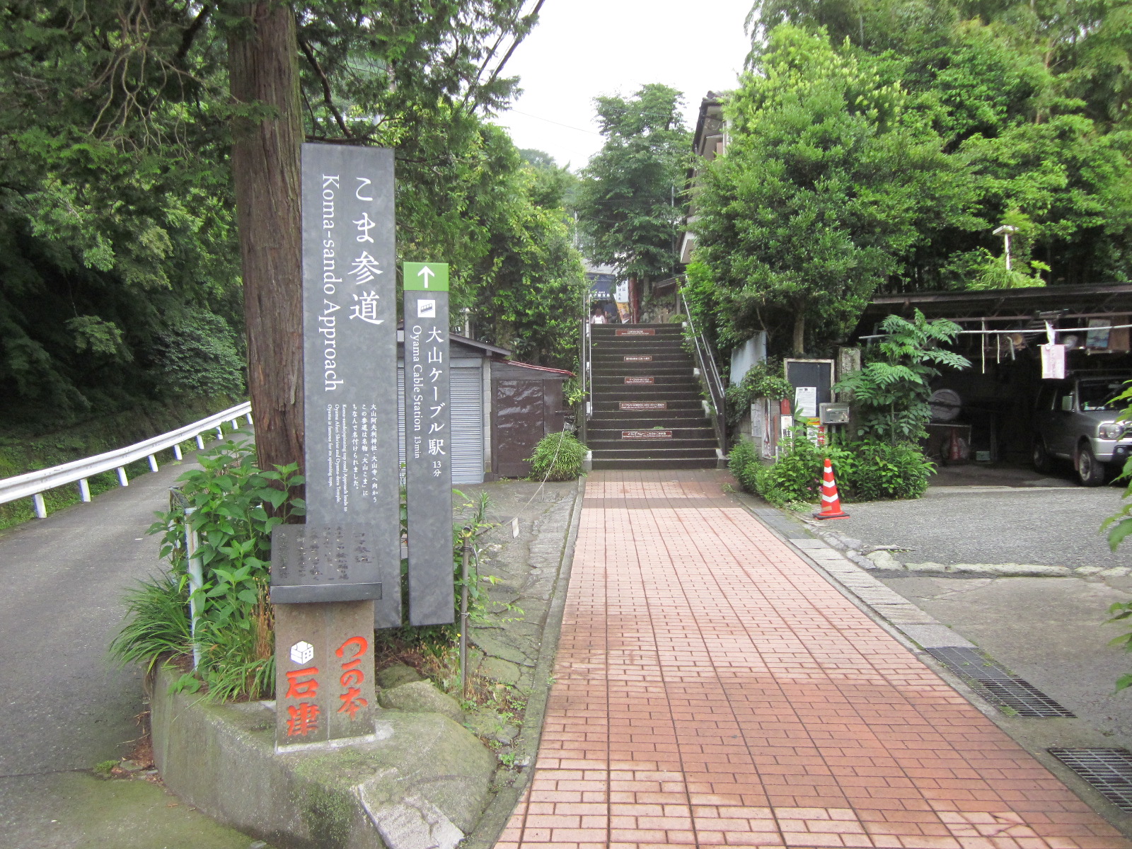 大山寺（おおやまでら）